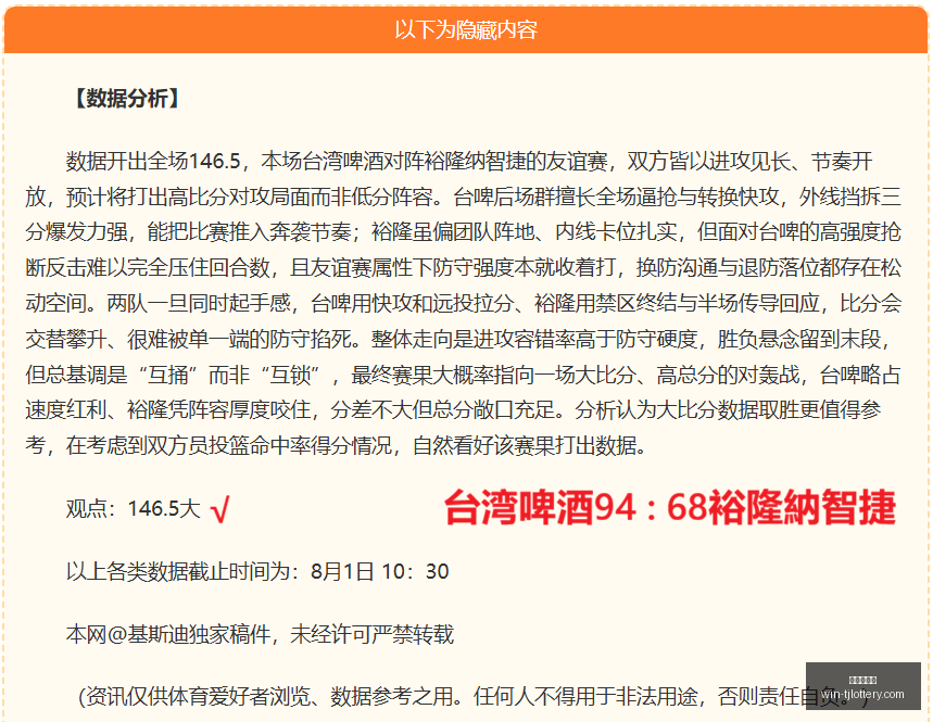 精彩对决,水星对阵神,秘人,天津体彩网官网,天津体彩网价格,天津彩票对比,天津体彩网查询,体彩购彩入口