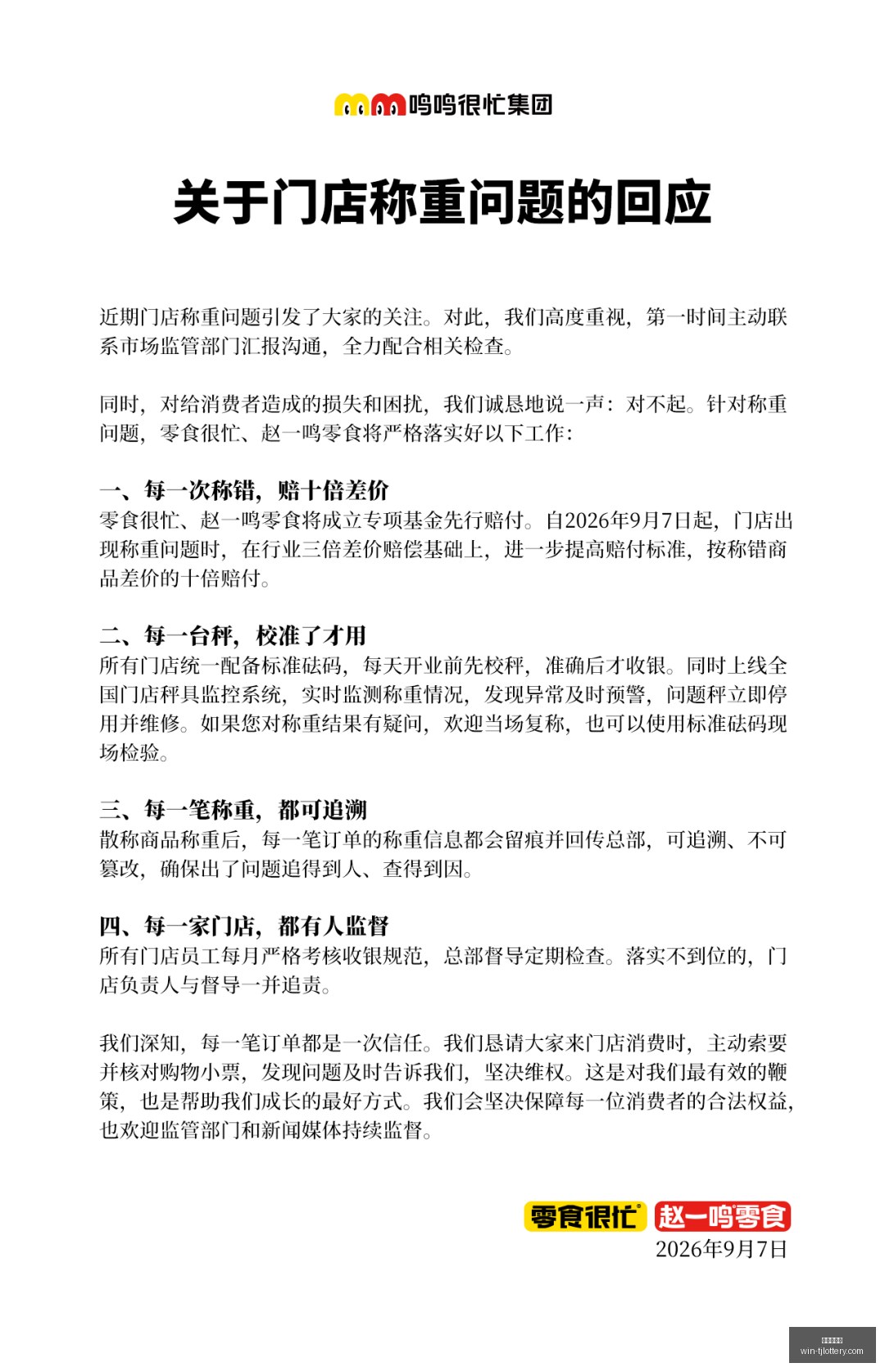 阿森纳官方,确认,福法纳租借,天津体彩网官网,天津体彩网价格,天津彩票对比,天津体彩网查询,体彩购彩入口
