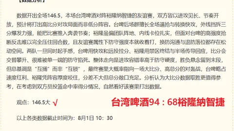 精彩对决天津体彩网价格：水星对阵神秘人，二番战不容错过